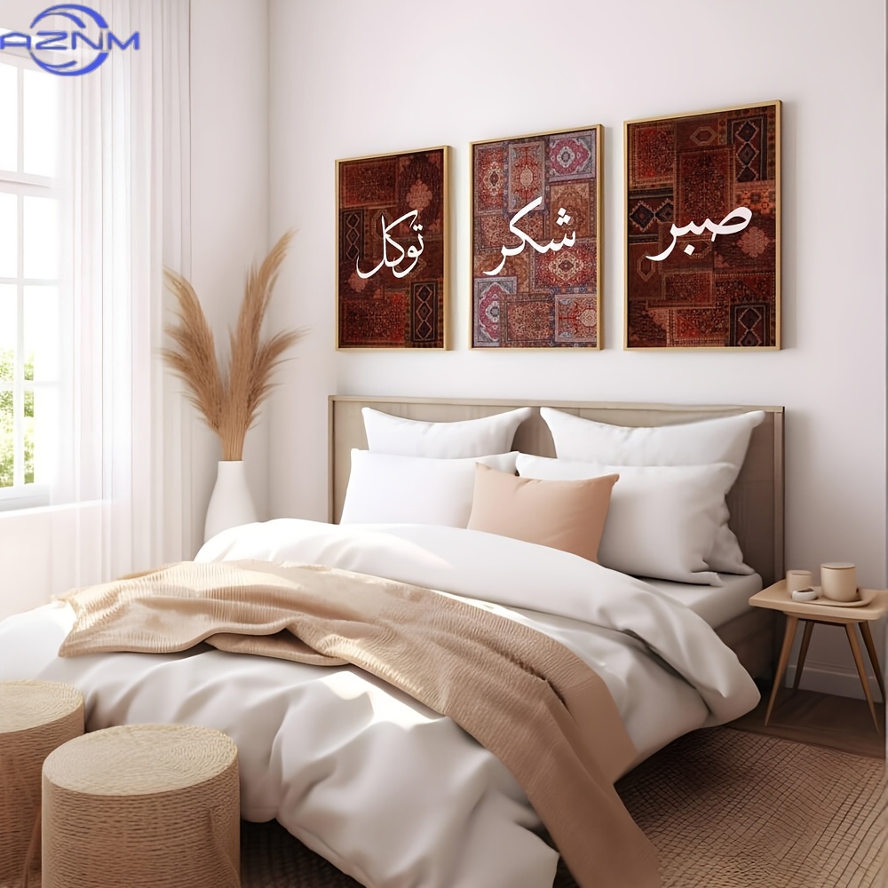 Home Decor Ramadan - 2Dフラット3点セット額なしボホ・サブール・シュクル・タワク・イスラムキャンバスポスターレッドラグムスリムウォールアートプリント中東ラマダン装飾