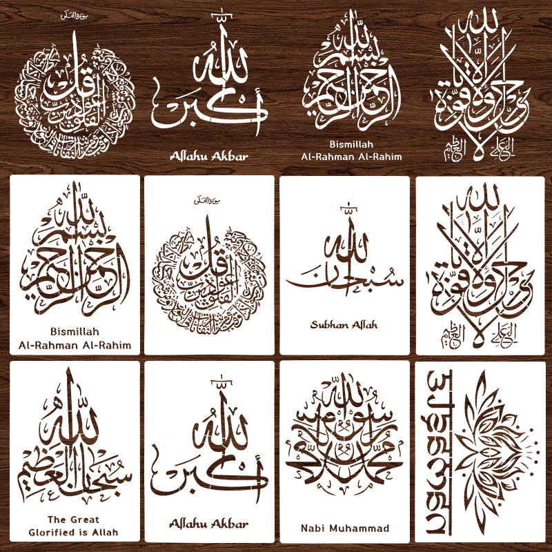 Home Decor Ramadan - イスラムの壁画のステンシル,アラビア語のスクリプト,日曜大工,スクラップブックのエンボス加工のアルバム,紙カードのテンプレート,ラマダン,イードムバラクの装飾,bismillah